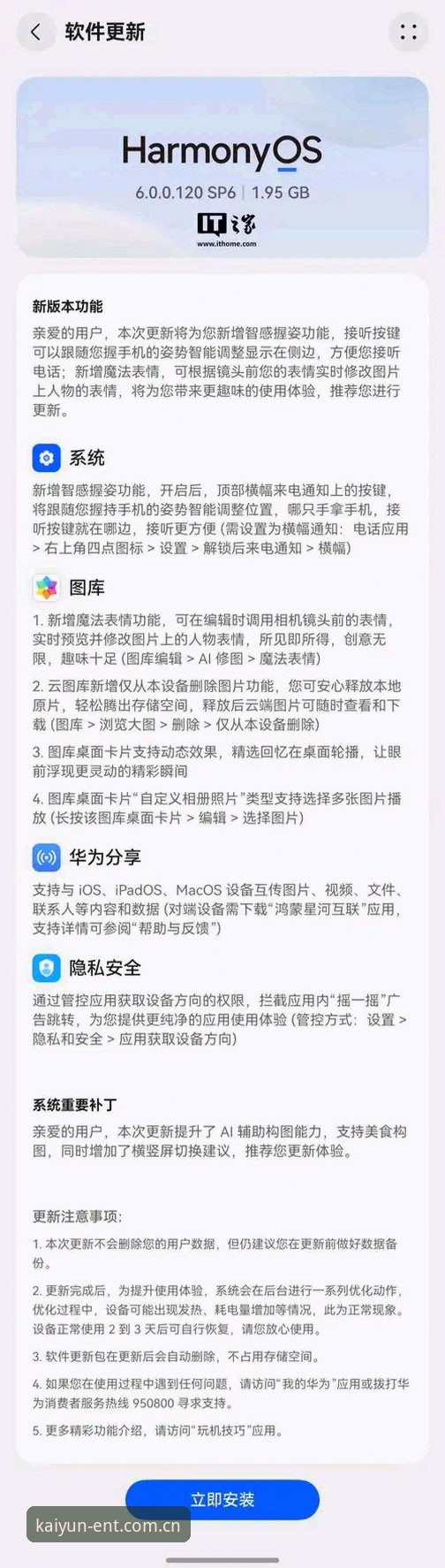 揭秘云开娱乐安卓版常见问题：用户吴浩的真实体验与解决方案