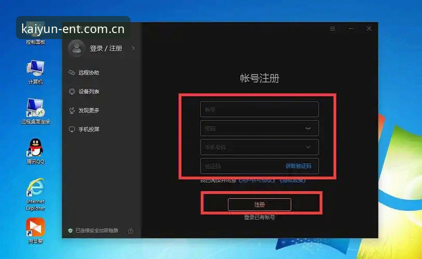 2026云开娱乐大厅使用教程：从安装到畅玩的完整指南